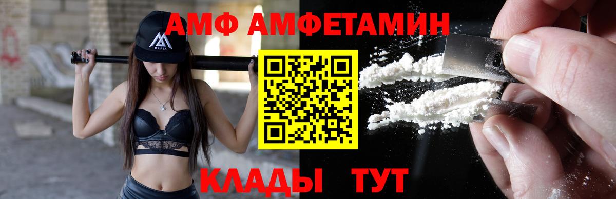 АМФЕТАМИН Premium Узловая