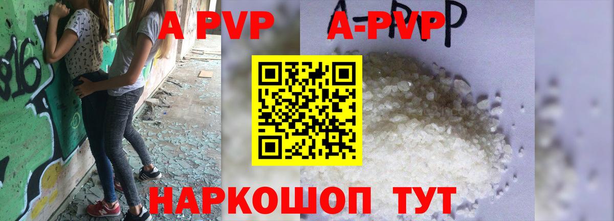 Alpha-PVP Соль Узловая