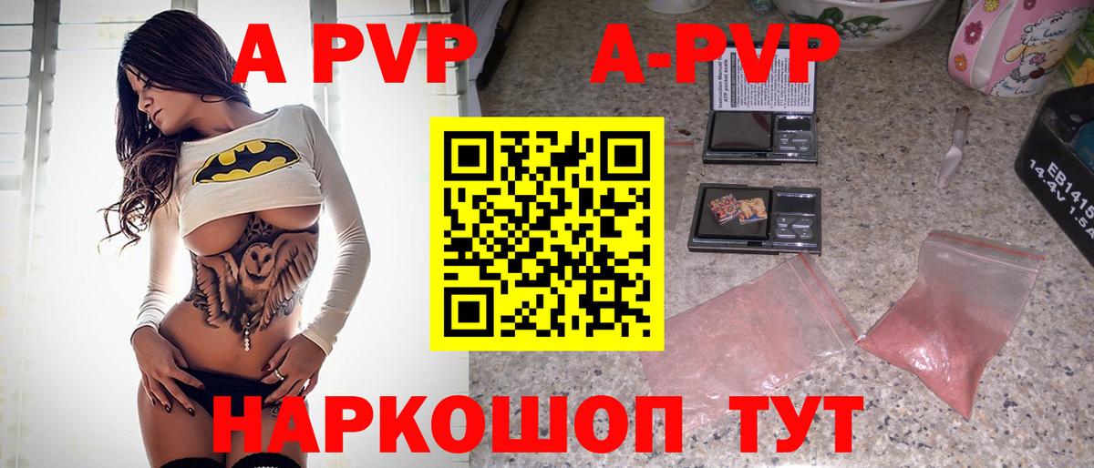 APVP  Alpha PVP СК  Узловая  Альфа ПВП кристаллы  Вход с VPN  Alpha-PVP крисы CK 