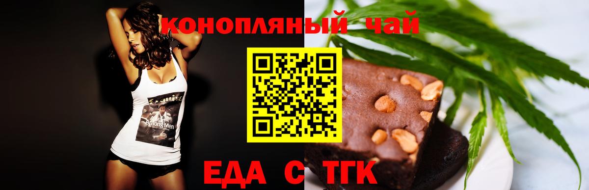 Узловая  Cannafood марихуана  Вход с VPN 