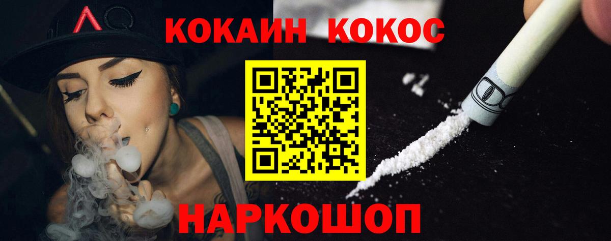 Кокаин Боливия  Вход с VPN  COCAIN  Cocaine Эквадор  Узловая 