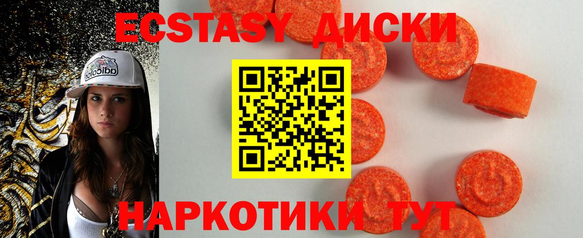 Ecstasy 280мг  Вход с VPN  OMG ссылки  ЭКСТАЗИ круглые  Узловая 