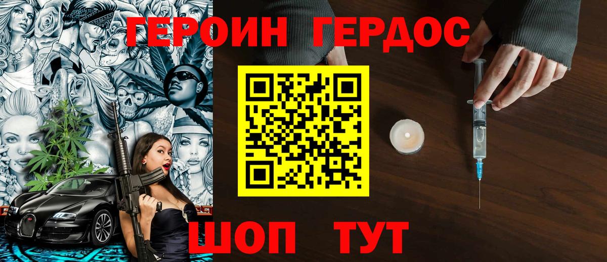 ГЕРОИН гречка  Героин  Узловая  Вход с VPN 