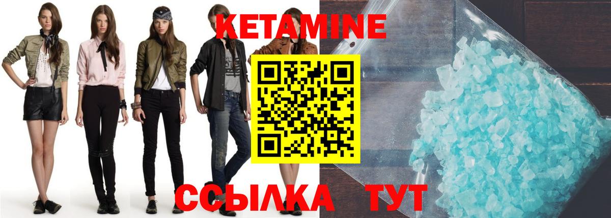 КЕТАМИН ketamine  Вход с VPN  КЕТАМИН ketamine  Узловая 