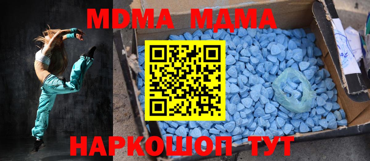 МДМА кристаллы Узловая