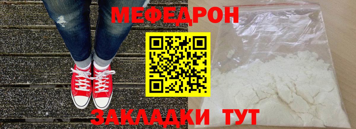 Мефедрон mephedrone  Мефедрон  Мефедрон  Узловая  Вход с VPN  Мефедрон мяу мяу 