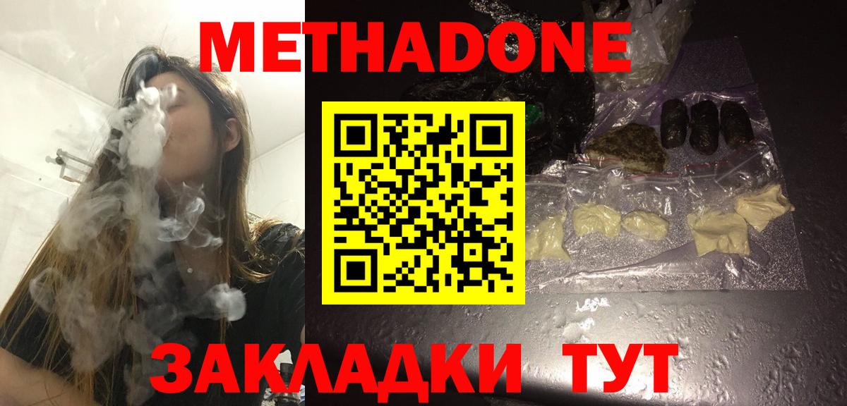 мега онион  Вход с VPN  Метадон мёд  Узловая  Метадон белоснежный 