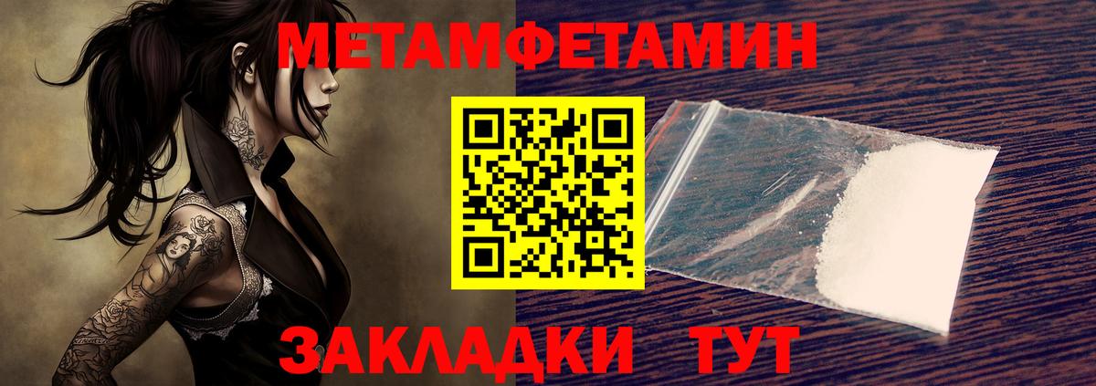МЕТАМФЕТАМИН Methamphetamine  Вход с VPN  Узловая 