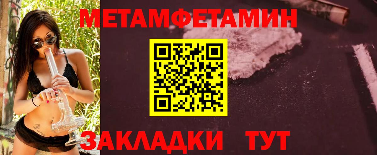 МЕТАМФЕТАМИН Декстрометамфетамин 99.9% Узловая