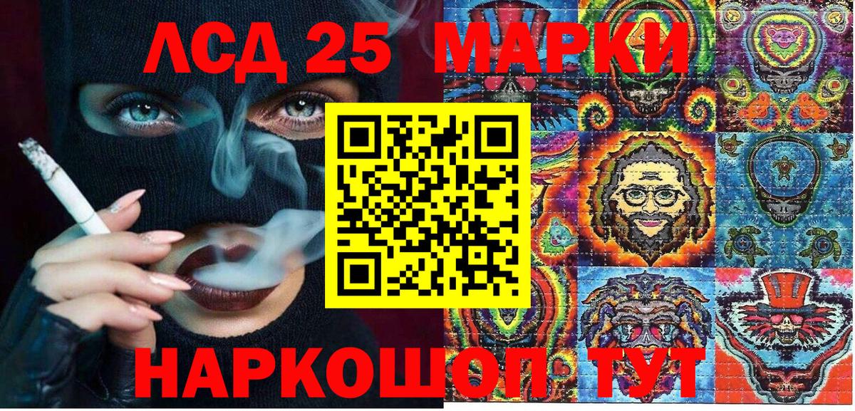 Марки 25I-NBOMe 1500мкг Узловая