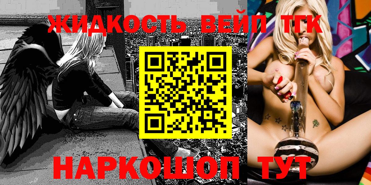 Дистиллят ТГК вейп Узловая