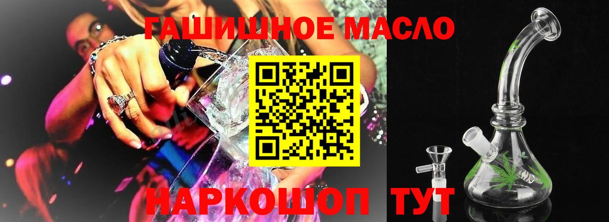 Дистиллят ТГК вейп  Вход с VPN  Узловая 